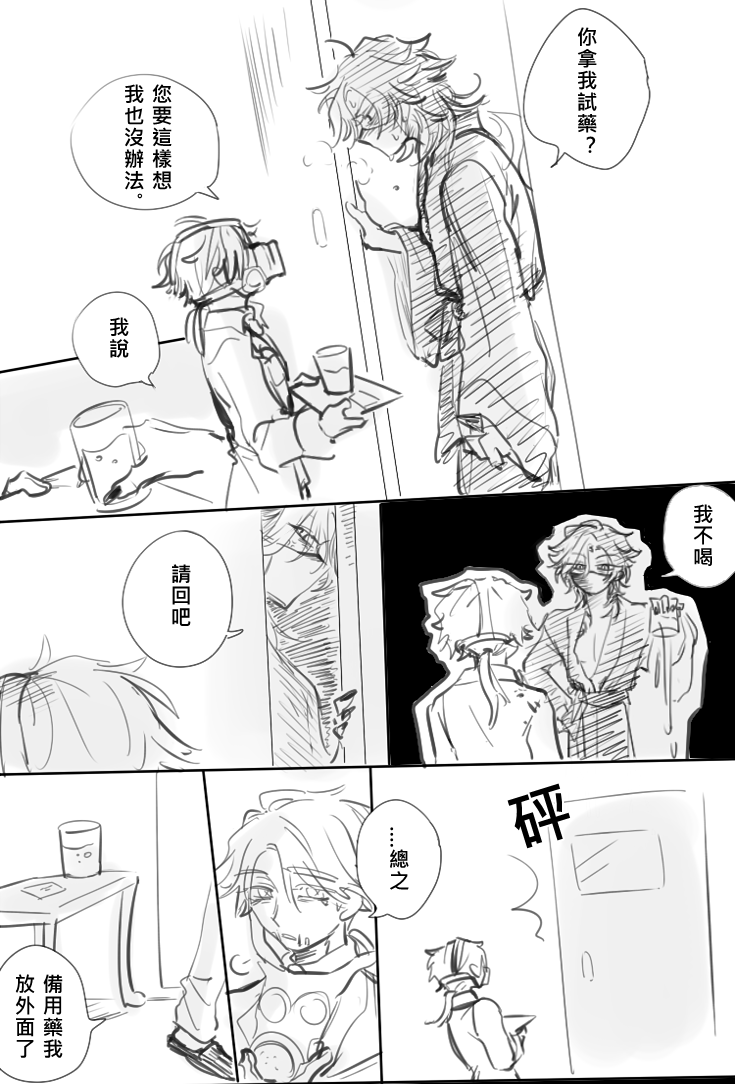Ayo_D5's tweet photo. 因為意外須負起法律責任而結婚的、AO前提的滴加
兩人非常不熟 https://t.co/iOrc87k9X7