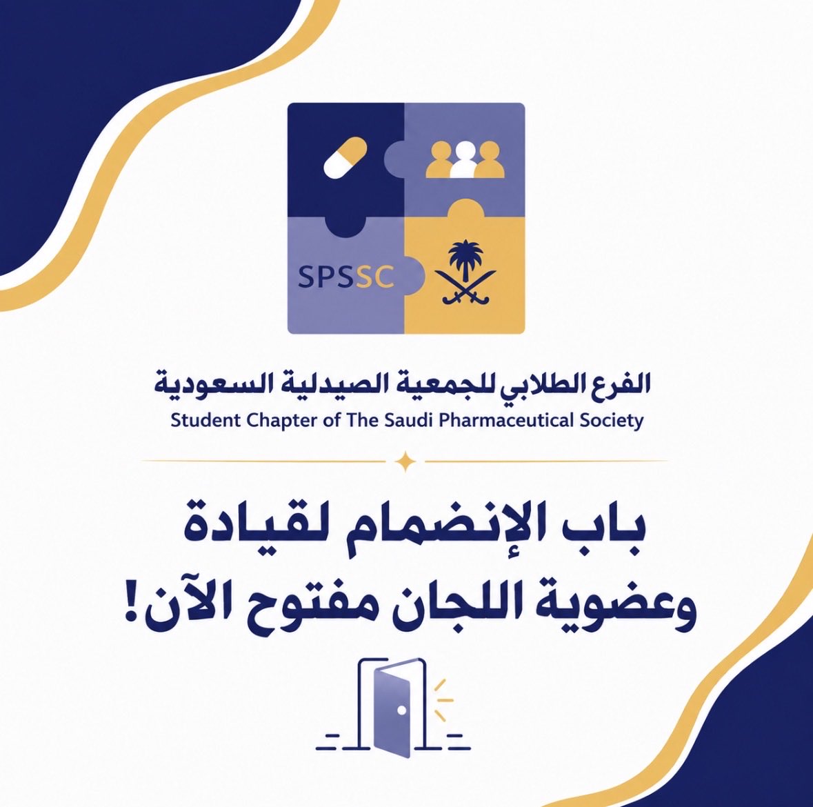 SPSSC_SA tweet picture