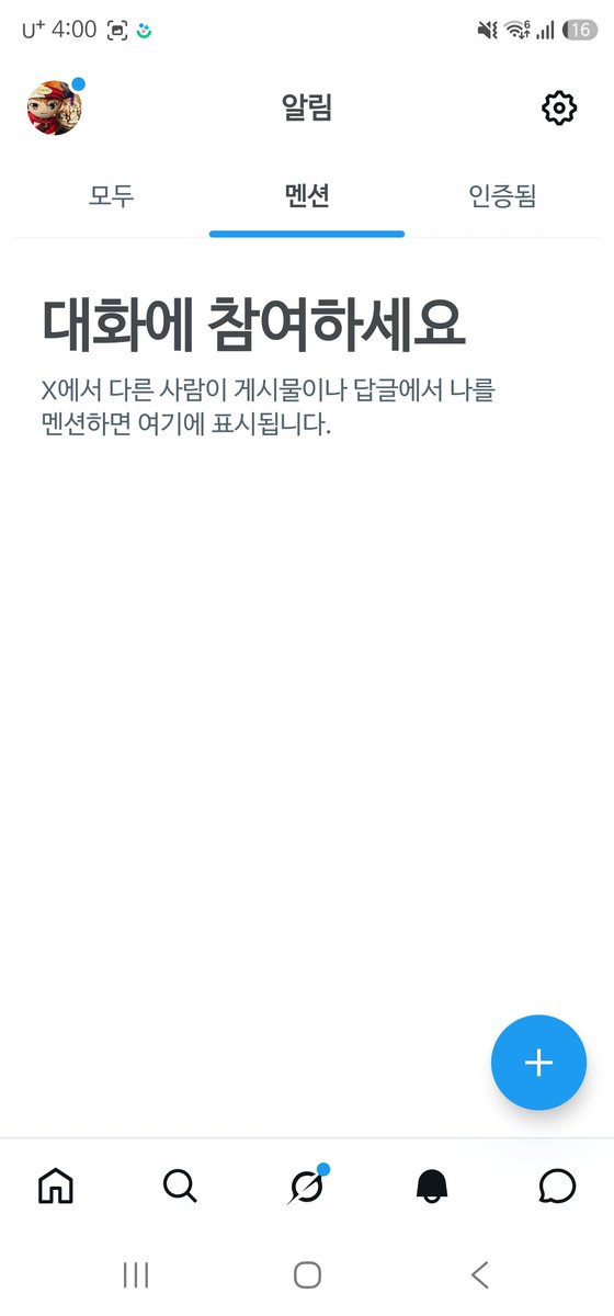 fire_potato_918's tweet photo. 아니 새 계정 파서 첫 트친님이었는데 이러기냐~~~ 트이타~~~😭😭😭😭 https://t.co/P7TXGHtftc