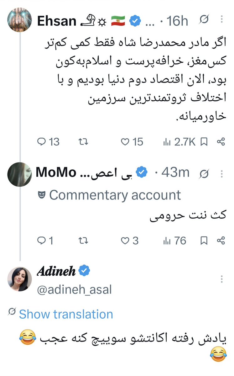 Mountimous's tweet photo. وقتی با ۴۵ کا فالور یادش رفته اکانتش رو سویچ کنه. کم کم دم خروس اینها هم میزنه بیرون. احسان لاشی https://t.co/1RwsdkgE6q