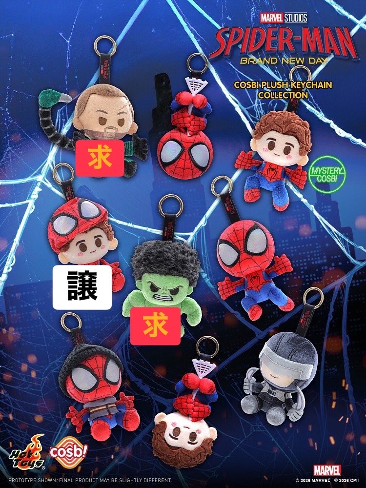 shortstop6161's tweet photo. 【交換 トレード】 ホットトイズ HOT TOYS コスビ ぬいぐるみキーチェーン スパイダーマン ブランド・ニュー・デイ BND 

譲)画像1

求) ハルク or スコーピオン

手渡し(名古屋〜岐阜)or郵送

DM開放済みですのでお気軽にお声掛け下さい https://t.co/ygHE8312xp