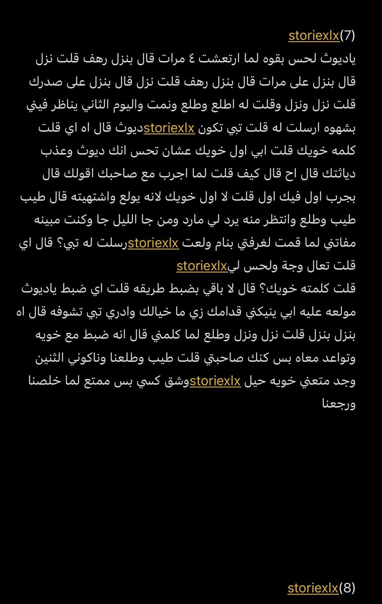 stst990's tweet photo. قصة 
الجزء الثاني 
علق تم انزل الباقي https://t.co/3ZN1xyLxBn