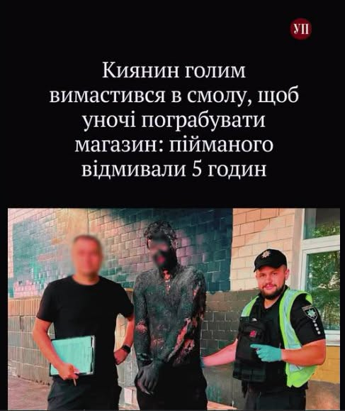 W_Shandro's tweet photo. я все думаю про цього чоловіка, що вимастився в смолу.
якщо перенести це в іншу площину, то це і є контемпорарі арт! це, курва, сучасне актуальне мистецтво! нефільтроване, чисте, як сльоза! https://t.co/SSKYZ0KtNZ