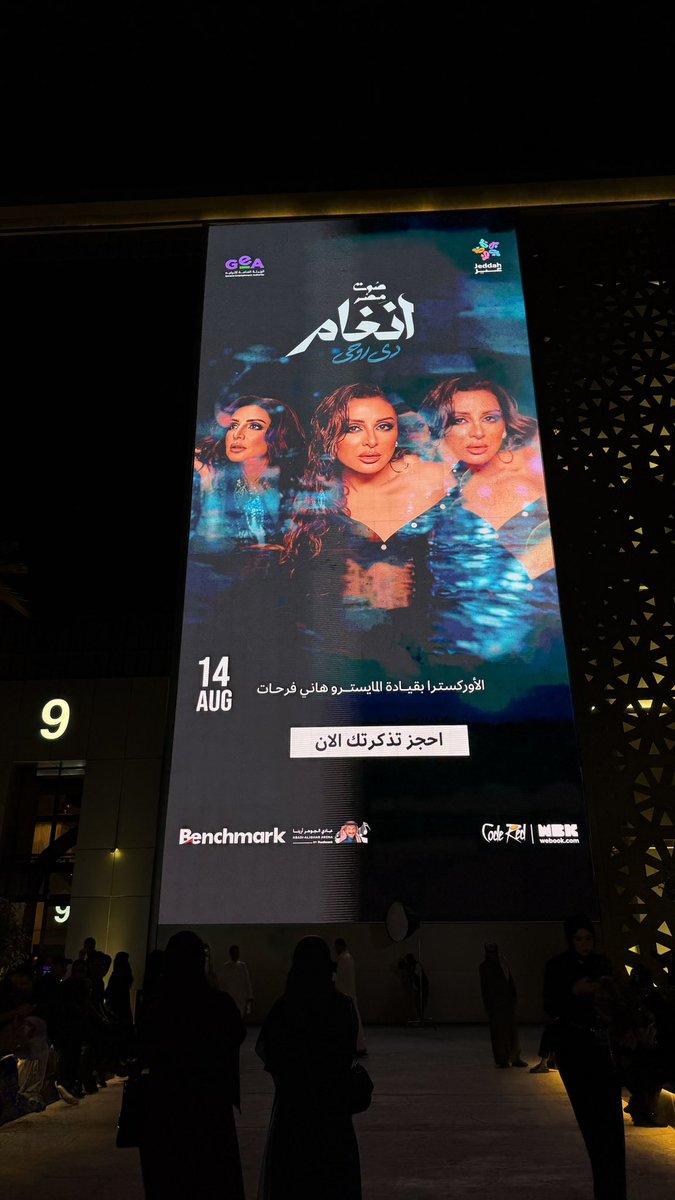 erpoem_'s tweet photo. #انغام_في_جدة 
@Angham 
دي روحي ♥️ https://t.co/5hOfTxAqTM