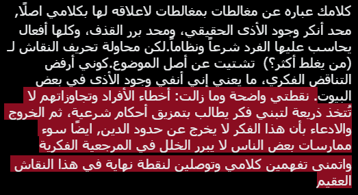 satrrl1's tweet photo. @awarmbanana_ اضطريت اصوره لان مايمدي اكتب كلام طويل https://t.co/hhRBs6SS8c