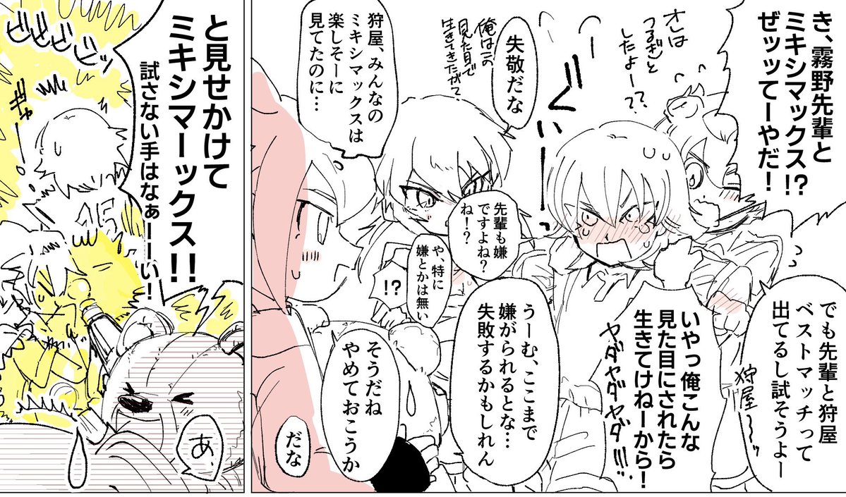 n_amu0311's tweet photo. rkgkらんまさﾐｷｼﾏ https://t.co/Wx3KdV0k63