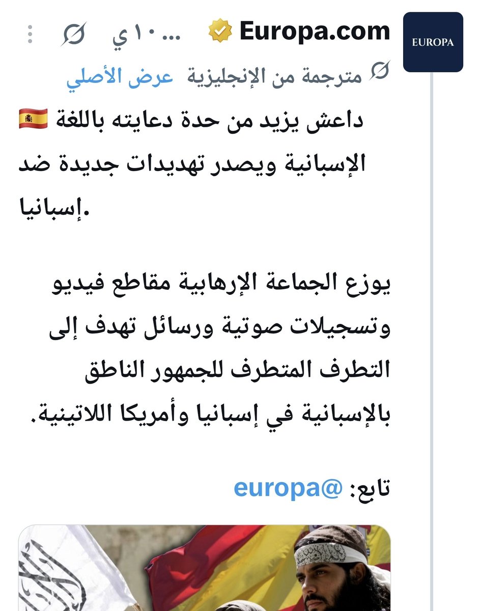 BusaidiNaser's tweet photo. هل تستغرب الآن حينما تعلم أن داعش التي صنعها الموساد .. تستهدف كل دولة لها موقف ضد إسرائيل الصهيونية القذرة؟!
#إسبانيا مثال حي على ذلك.. https://t.co/c1MpBgEHTk