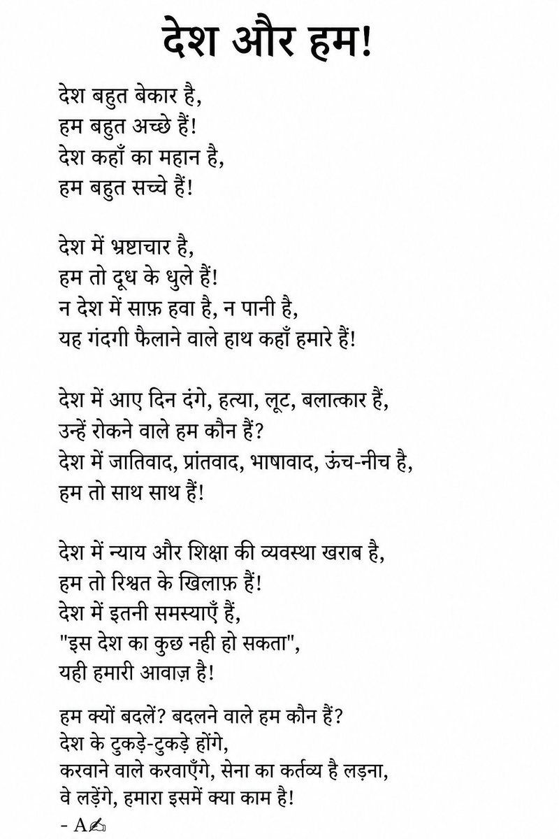 always_akki18's tweet photo. I'll start with myself, मी भारताचा जबाबदार नागरिक आहे आणि अजून होण्याचा प्रयत्न करेल! 
जय हिंद 🇮🇳 https://t.co/yArFfDcxQE