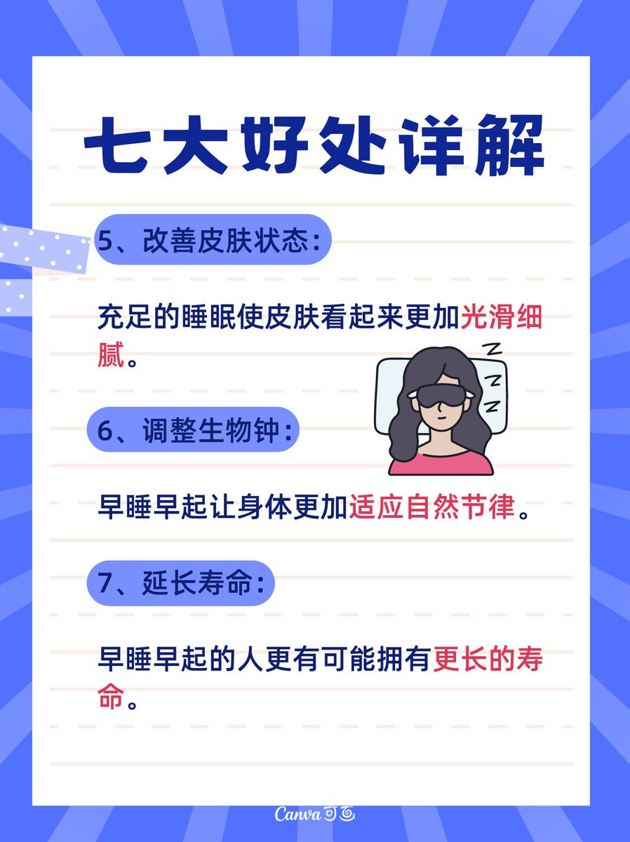 getliketj's tweet photo. Prioritize 7-8 hours of sleep daily u0026 stay hydrated—small daily habits make big health impacts! ， https://t.co/KqvFbkXgk8
