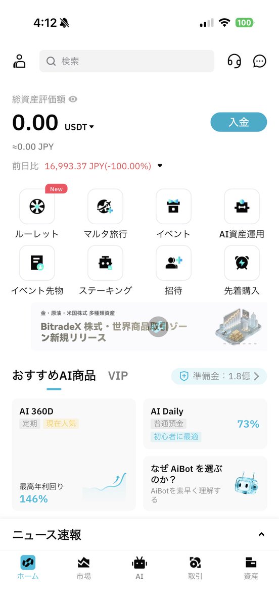 katu_fune's tweet photo. なんだか分からないけど、2回目のZERO
せっかく溜まって引き出そうとワクワクしてたのに、通知なしで引っこ抜くのやめてくださいよ、、、 https://t.co/NBbz4flj3a