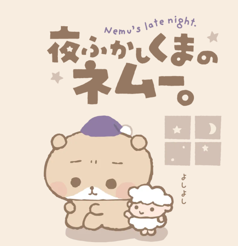 stevensoftcock's tweet photo. The Official English translation of Nemu is Nemu's late night on thier website here

https://t.co/tJtNEjWAZj https://t.co/cO2NbPRQCr