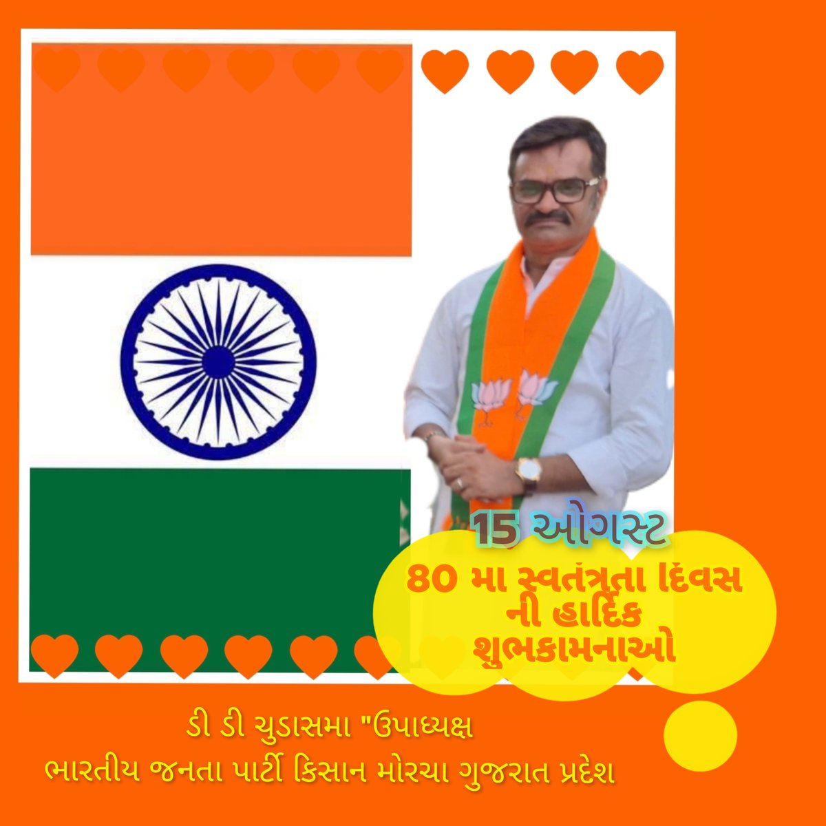 DDCHUDASAMA1's tweet photo. @BJP4India 
@BJP4Gujarat 
@bjpkm4kisan 
@BJP4Vadodar 
@DDCHUDASAMA1 https://t.co/S7lOJAlgYa