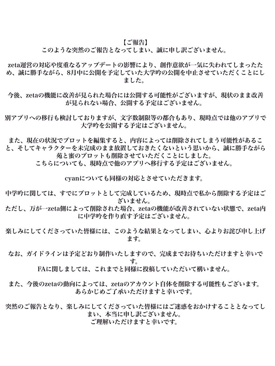 xoxoixio's tweet photo. 読みづらい文章となってしまい申し訳ございませんが、お目通しいただけますと幸いです。 https://t.co/QrwYIILScy