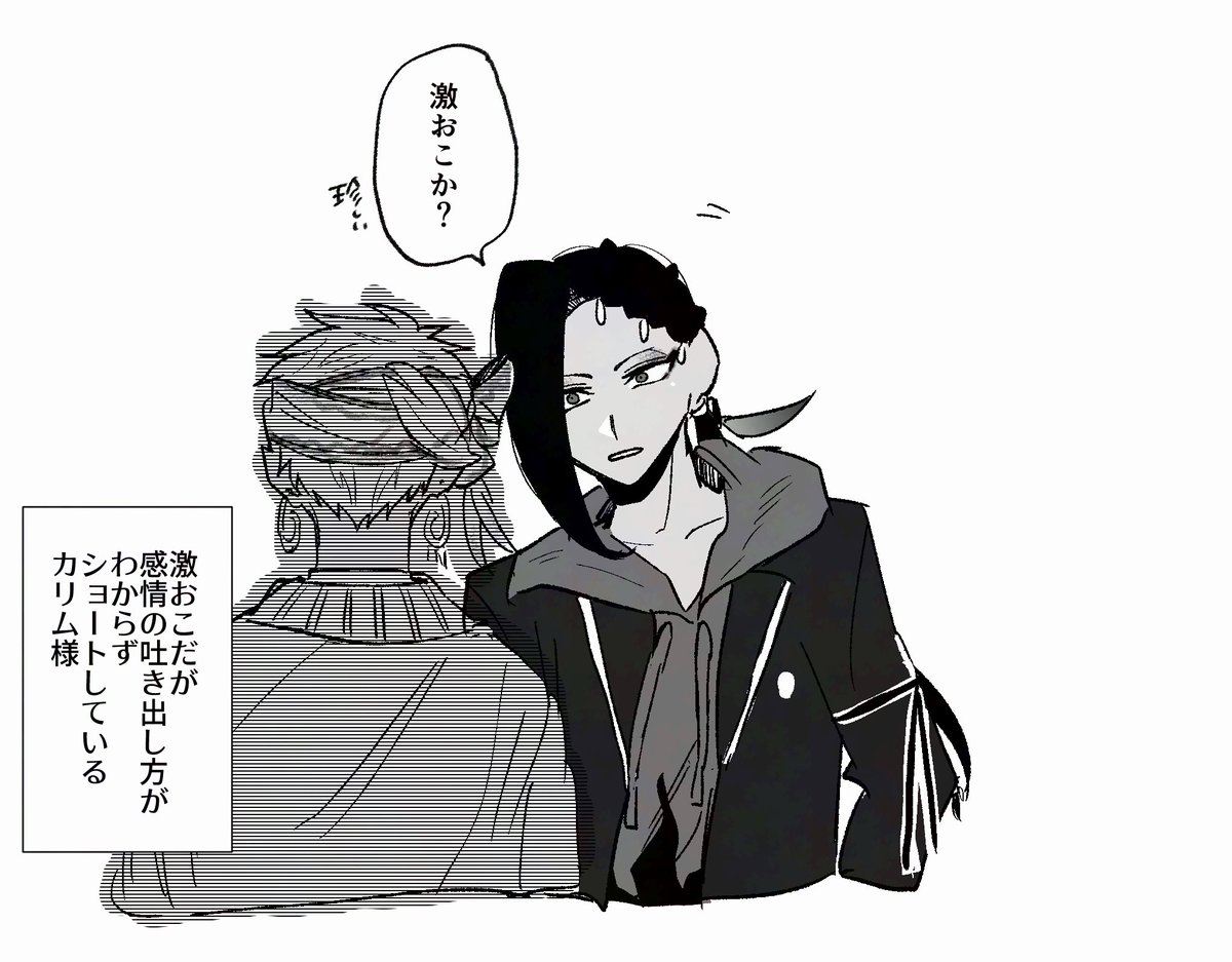 nikari_san2's tweet photo. 気にしない従者と許せなかった主人 https://t.co/qH5Fv0c9Am
