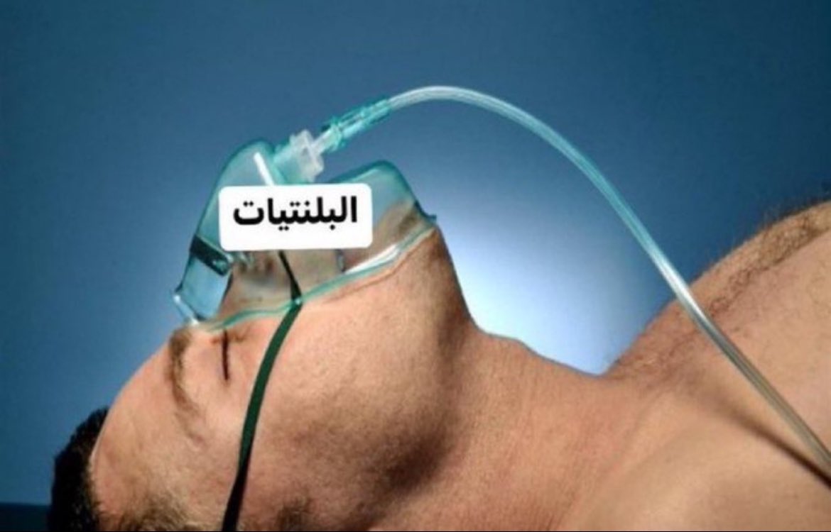 yriill's tweet photo. ثلاث بلنتيات سمعووووني صياح الرواشنه 🤣🤣 https://t.co/ZOqltM27Ex