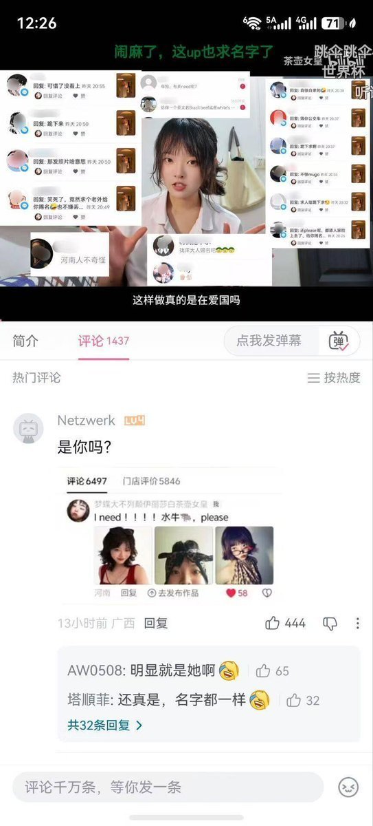 yantanzhang's tweet photo. 笑死我了，B站一位女UP主认为和王水牛发生关系的中国女人不是“倒贴”，而是被“骗财骗色”，认为有人在刻意引导舆论，煽动性别对立。

结果这位女UP被网友扒出也曾在王水牛的评论区展示自己🤣 https://t.co/1EMQte7ZEB