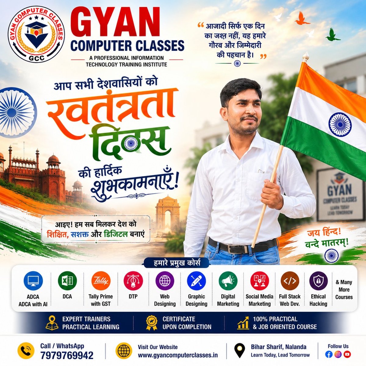 GyanComputerCla's tweet photo. 🇮🇳 स्वतंत्रता दिवस की हार्दिक शुभकामनाएँ! 🇮🇳
#IndependenceDay2026 #स्वतंत्रतादिवस #स्वतंत्रतादिवस2026 #GyanComputerClasses #JaiHind #VandeMataram #DigitalIndia #DigitalEducation #ComputerEducation #ComputerClasses #BiharSharif #Nalanda #Education #SkillDevelopment #AzadiKaAmrit https://t.co/DvQ5z9Vo5p