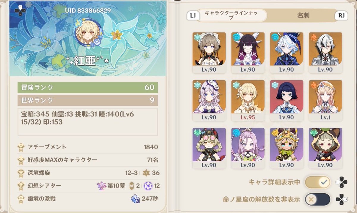 Claire_mapleM's tweet photo. アチーブは理論値！ʕ ◦`꒳´◦ʔ https://t.co/puwXM1hmXx