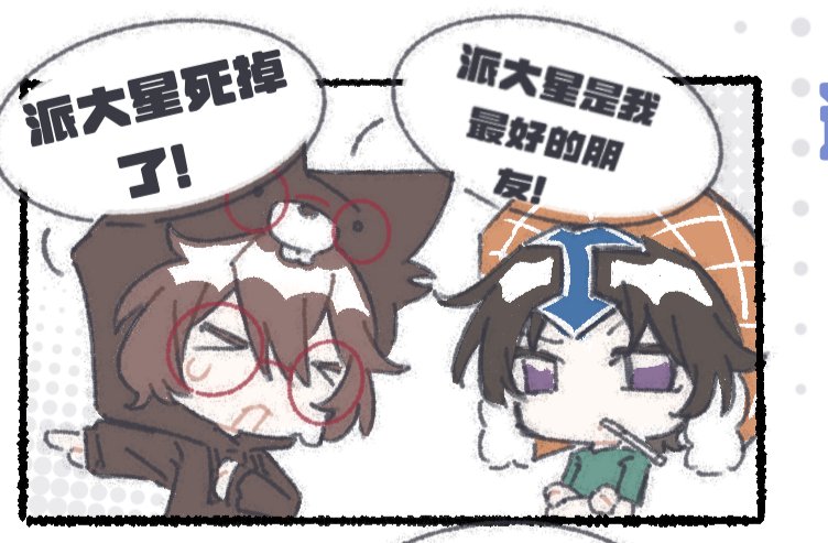Spoil1174594's tweet photo. 小漫���看视频很喜欢的一幕。#slipperyHC #pc哥 #Lookout3d #potpc #Lookout2dd #mcyt https://t.co/mqxsgk6Ub4