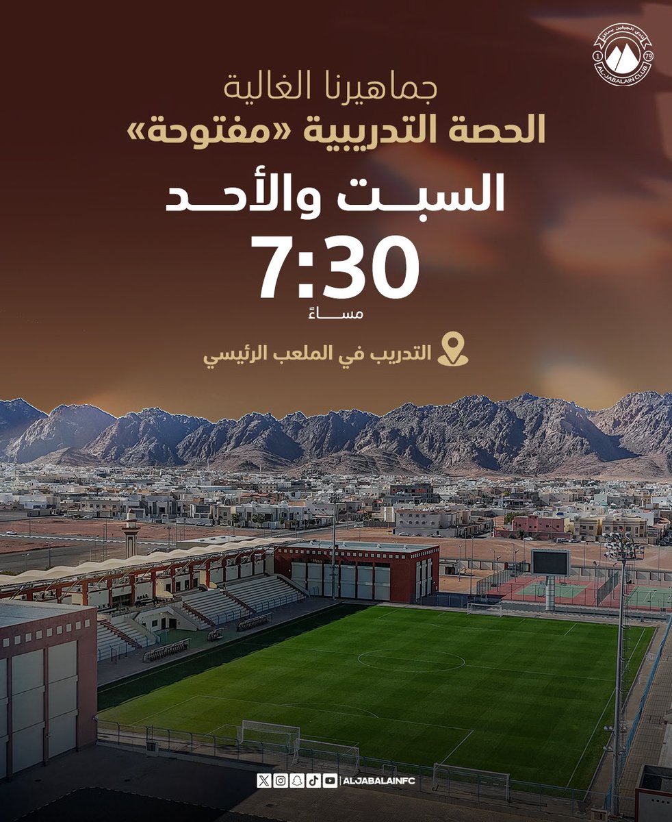aljabalainFC's tweet photo. جماهيرنا الوفيّة 🤎 

حصتنا التدريبية ستكون مفتوحة للجميع 🏟️ 

حيّاكم لدعم نجومكم قبل بدء الموسم الجديد 🆕👏

#الجبلين | #فارس_الشمال https://t.co/e2iIXsgQkP