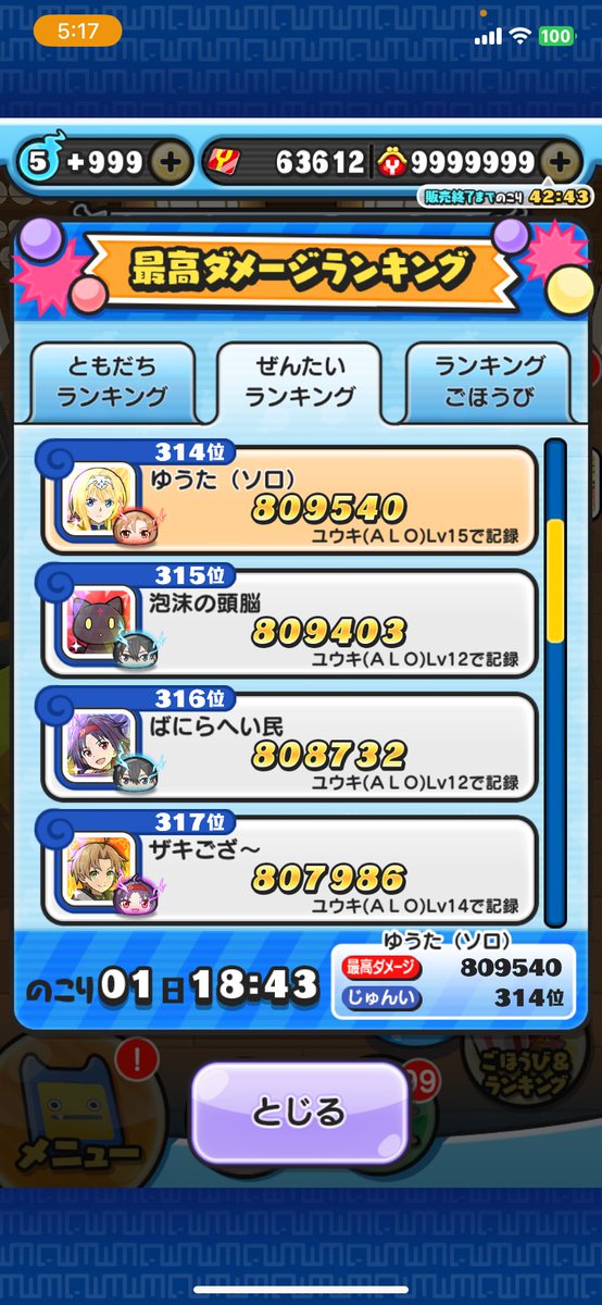 NrtFz_sub's tweet photo. すぐぬかれるよね？ https://t.co/wB5NoZt32B