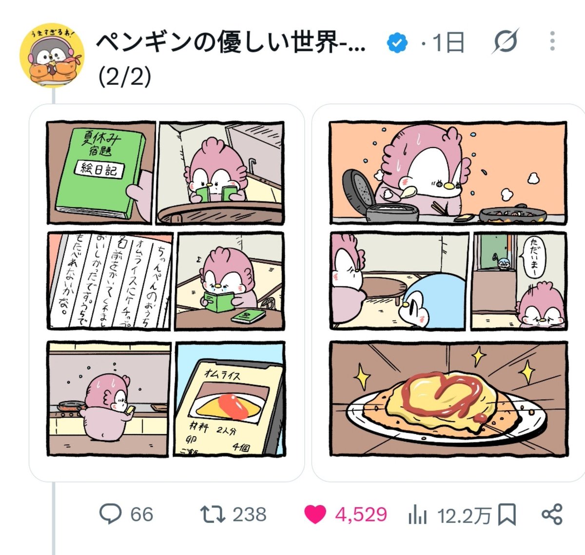 RYOMAN0420's tweet photo. 明日がもっと良い日になりますように https://t.co/SVtcV2Lg5r