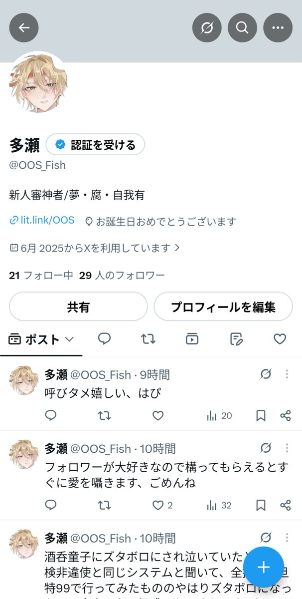 OOS_Fish's tweet photo. 風船飛びませんが、生まれました
18歳になりました、これからも邁進してまいります🥹 https://t.co/xb6q1bS6RZ
