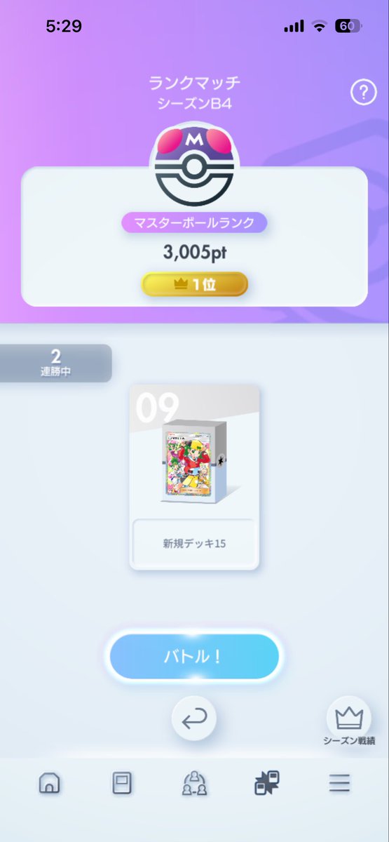 v_vbdr's tweet photo. 3000！！！！！！！！！！！！！！！！ https://t.co/0XwUBcKUoR