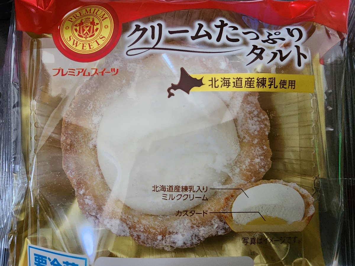 si1no9's tweet photo. 今日の
みるく活
クリームたっぷりタルトうまか～( =＾ω＾)
ある新聞より
千葉で記録的大雨。県内
各地で浸水被害相次ぐ。
引き続き土砂災害に警戒

そうですね、異常気象に気をつけて(*´-`) https://t.co/EdXgQkI1JS