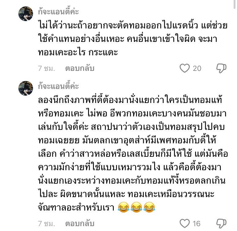 hoperascc's tweet photo. กูเเคปทันค่ะอีโง่ กดคนอื่นนี่มึงพราวจังนะ โง่แล้วโง่อีก https://t.co/seN46EzMvf
