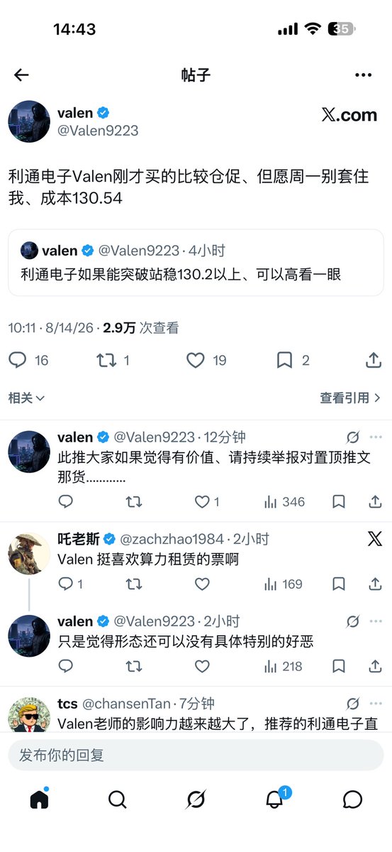 Znltfaf's tweet photo. 几千粉丝的时候就关注v神了@Valen9223 
各种观点让我对市场有了新的认识，一直很想跟着吃肉，但是之前推的都是科创板买不了，这次直接开团秒跟丝毫不慌 https://t.co/868rikhymh