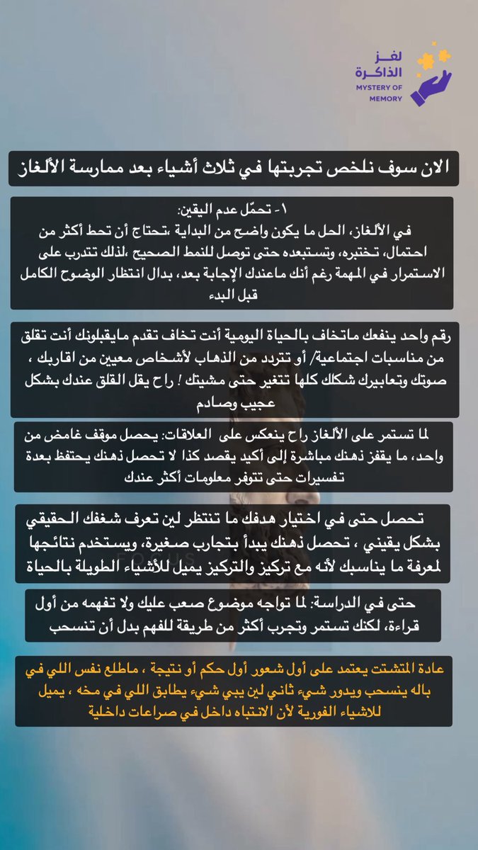 Mensa09's tweet photo. لا بالعكس ولايهمك هذه واحدة من العلاقات تحمل عدم اليقين ، لكن يجب أن ننتبه ليس علاج وليس لكل شيء ، تساعد نعم بقوة ولكن ليست بديل ، الألغاز تستهدف الدماغ بشكل كامل وليس جزء واحد ومن ضمنها : 

- القشرة الأمامية .
- الشبكات التنفيدية .
- اللوزة . https://t.co/14nlATo0Sh