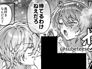 subeteese's tweet photo. あと3P https://t.co/M1o8zXDEcj