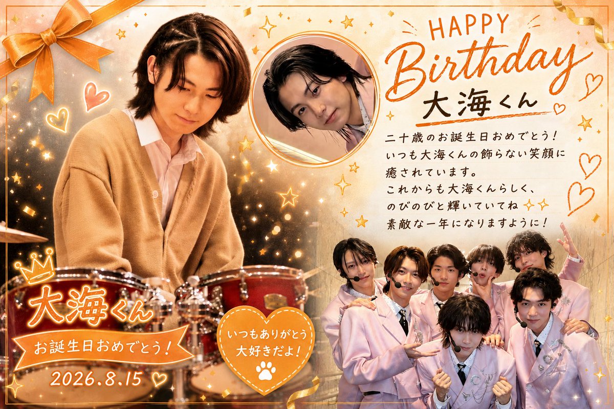 aiai0505's tweet photo. 🎂💐  𝙃‌𝘼‌𝙋‌𝙋‌𝙔‌𝘽‌𝙄‌𝙍‌𝙏‌𝙃‌𝘿‌𝘼‌𝙔  🎂💐

二十歳のお誕生日おめでとう！
いつも大海くんの飾らない笑顔に癒されています。
これからも大海くんらしく、のびのびと輝いていてね✨️✨️
素敵な一年になりますように！

#近藤大海 #CLASSSEVEN
#近藤大海誕生日2026 https://t.co/umj5xWh0gO