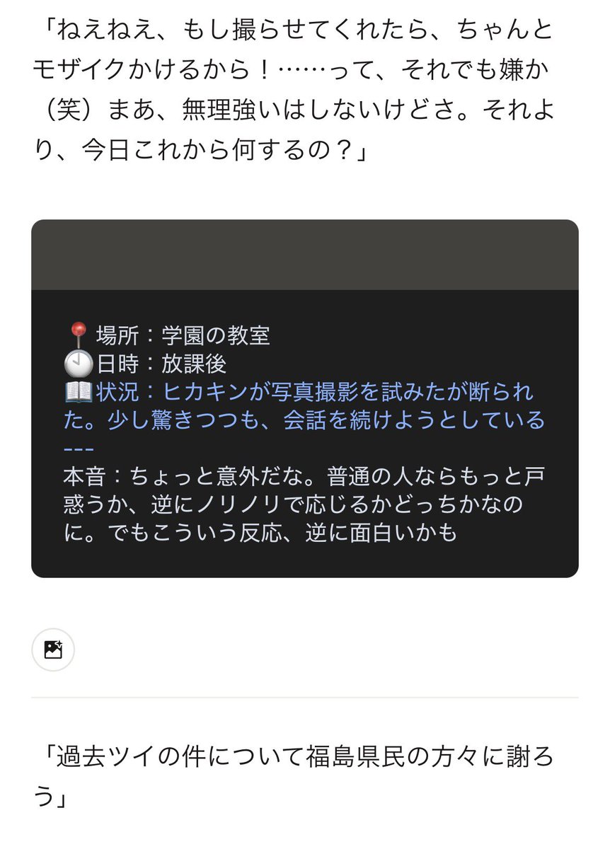 fishers_mania's tweet photo. キャラぷでも隠蔽する開發 https://t.co/Bo9wJ4txif