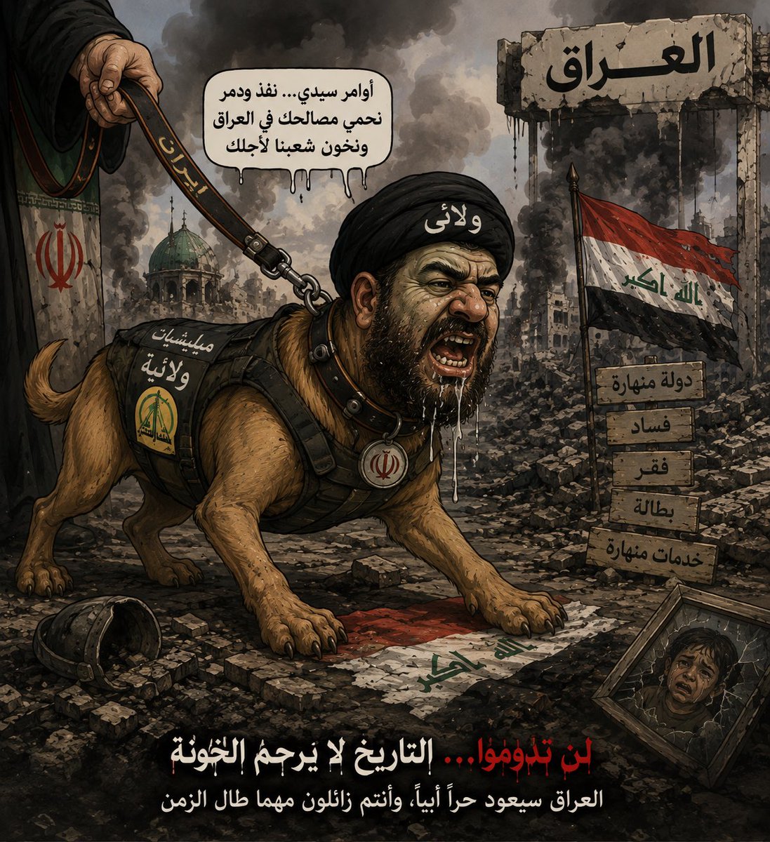 hus32611749's tweet photo. @IranKonoz الولائية حتى شايبهم دجال https://t.co/yYD3fBQUCl