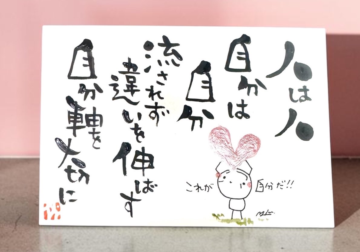 bizucafe2018's tweet photo. 人は人

自分は自分

流されず

違いを伸ばす

自分軸を大切に。 https://t.co/QMsOlrr8i2