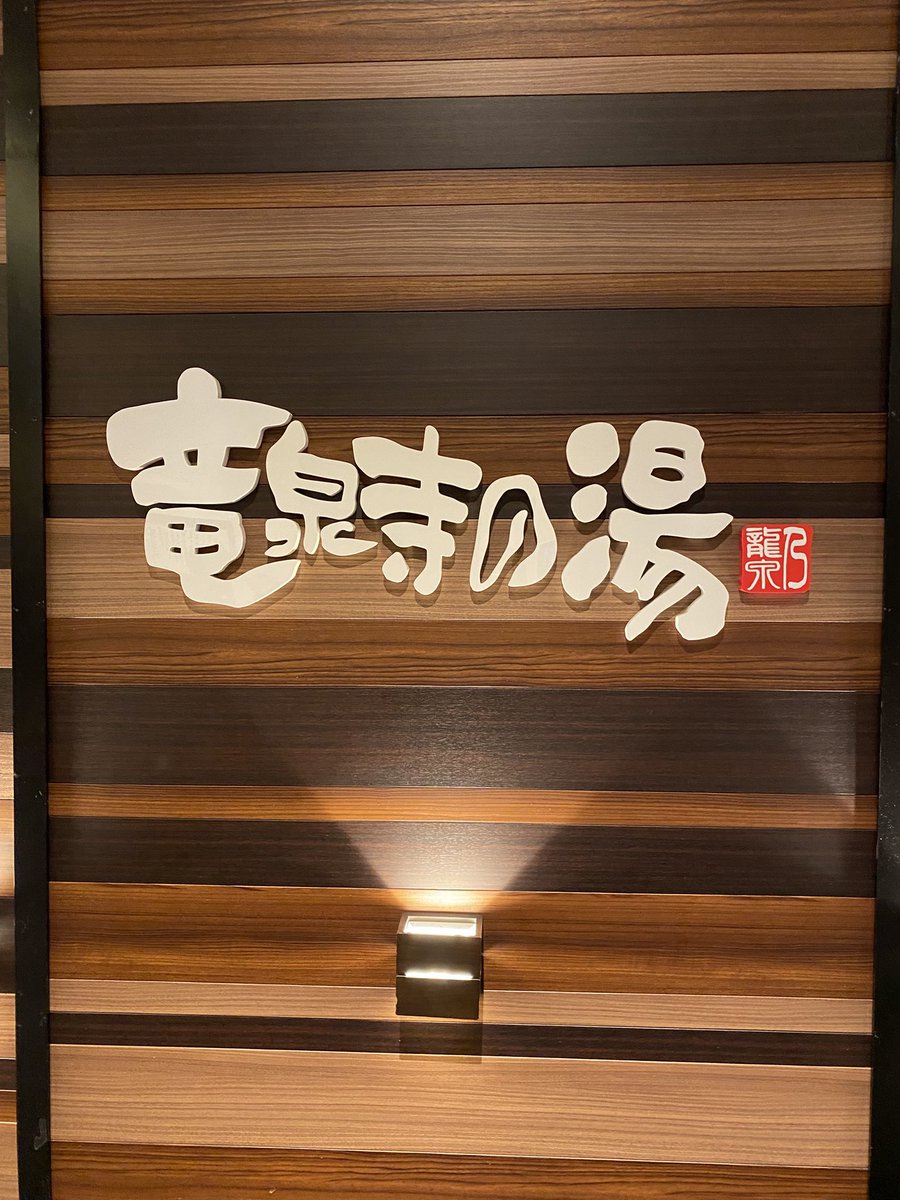 tk2261909's tweet photo. 竜泉寺Now🐉

八王子は強い雨☔ https://t.co/X87moSlvje