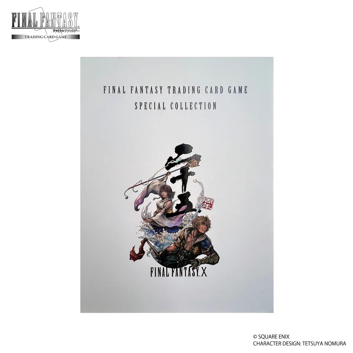 Reposts by FFTCG(FINAL FANTASY TCG)公式 (@FFTCG_SQEX) / X