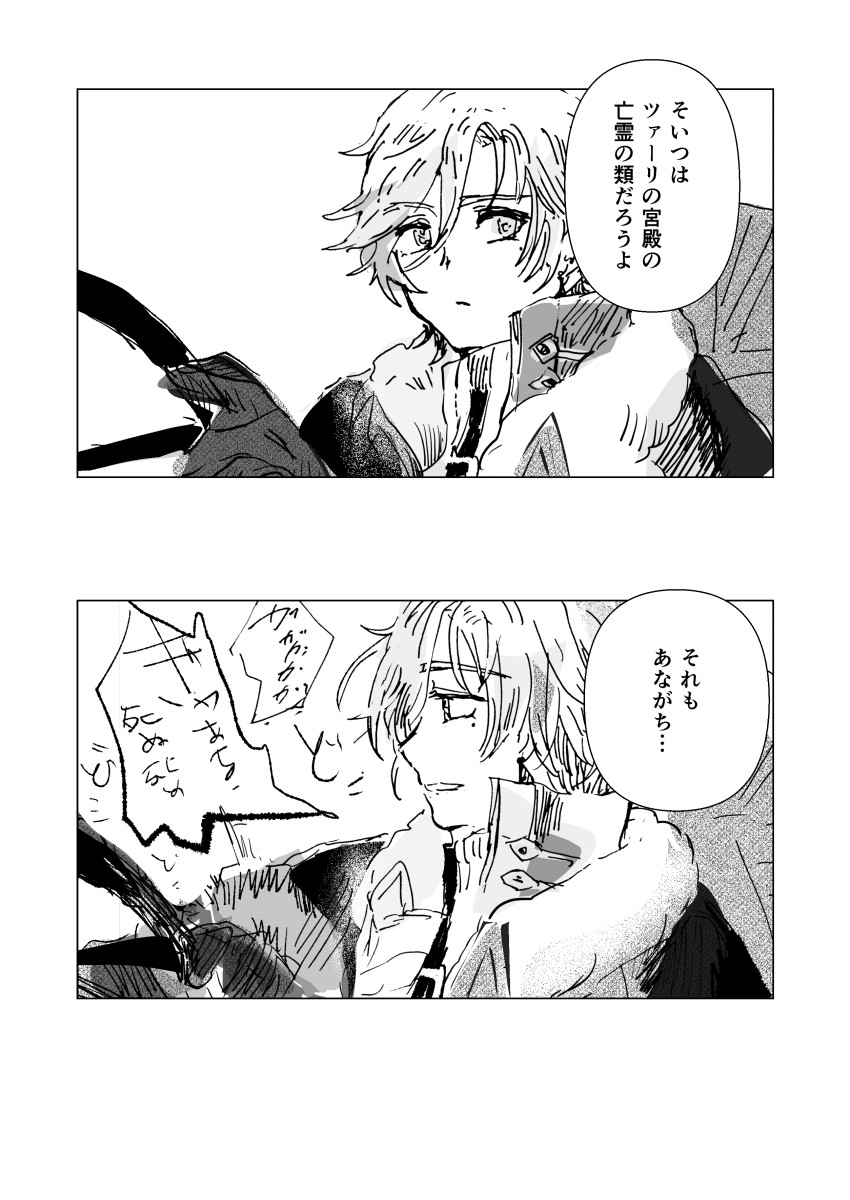 e_axqd's tweet photo. 坊ちゃまとジナヤの偉い人と世間話
乗用悪路走破タイプの月車もあるものとする　坊ちゃまの運転はワイルドなものとする https://t.co/0xi7Y895WY