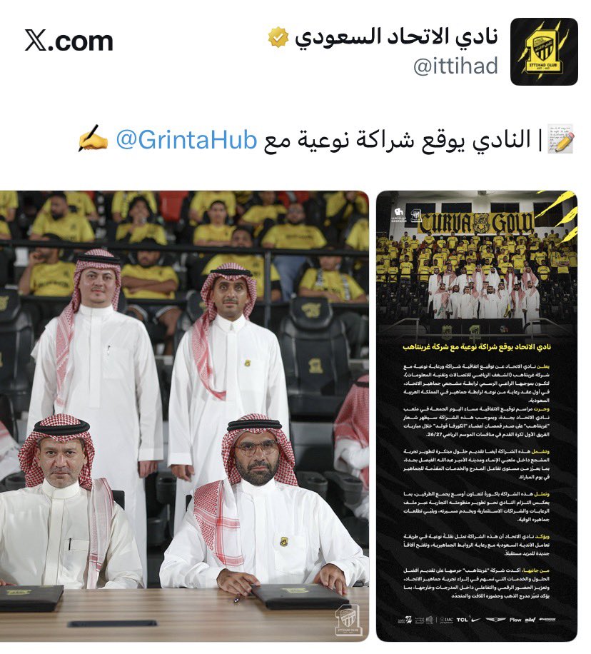 FH_MHY's tweet photo. 🚨 لما نتكلم عن قيمة ومكانة #الاتحاد وجماهيره مانتكلم من فراغ ..
لأول مرة في تاريخ الدوري رابطة نادي توقع مع راعي رسمي، إيمانًا من الراعي بقيمة ومكانة وتأثير هذا المدرج العظيم 🟡⚫️

جمهور ماله مثيل يحاول الكل يكون شريك في نجاحاته وإبداعه وجزء أصيل في تميزه المستمر!

يستاهلون الكورفا قولد @CURVAGOLD هذه الثِقة، وننتظر منهم الكثير مع زيادة مداخيلهم والامتيازات المعلنة لهذه الشراكة مع @GrintaHub 🤝

+ لفت نظري في هذه الإتفاقية تخصيص جزء منها لدعم منصة إحسان بالنيابة عن جميع جماهير ومحبين الاتحاد، وهذه مبادرة إجتماعية رائعة وغير مستغربة ..
كتب الله أجرهم وجزاهم الله خيرًا 💛