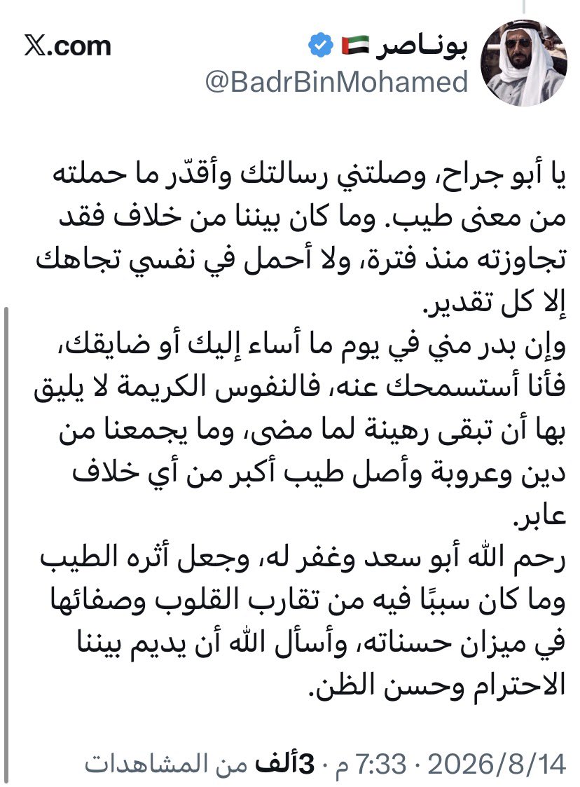 KhaledAlsulaily's tweet photo. نحتاج برواز تويتري لهذه التغريده والرد عليها

فخر المرجله المانشستراويه ونموذج رائع يحتذى به ❤️

@MUAAJU @BadrBinMohamed https://t.co/Cm7IFU9KgS