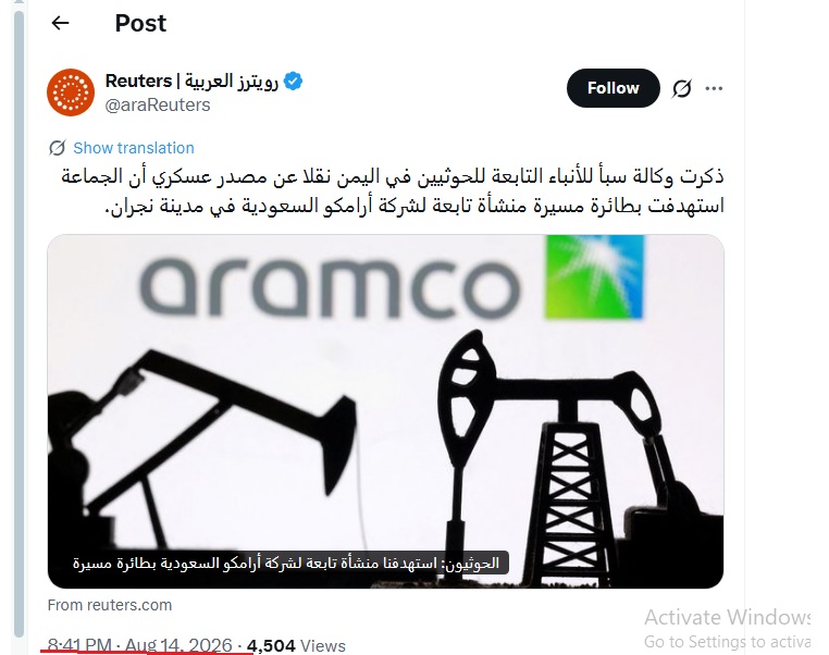 Nefertery_Ahmos's tweet photo. 13-8-2026 مليشيا الحوثي تضرب منشاة تبع أرامكو في جازان
14-8 الحوثي تضرب منشأة تبع أرامكو في نجران
14-8 الحوثي تضرب قوات تابعة للسعودية في المخا
في 48 ساعة كل ده
بخلاف الحصار الحوثي للسعودية
وده بيتكلم في إن السعودية "أنقذت" مصر !
انقذ نفسك😀
#الغدر_السعودي
https://t.co/fBFEoAhJQT https://t.co/5dYaZRxwdF