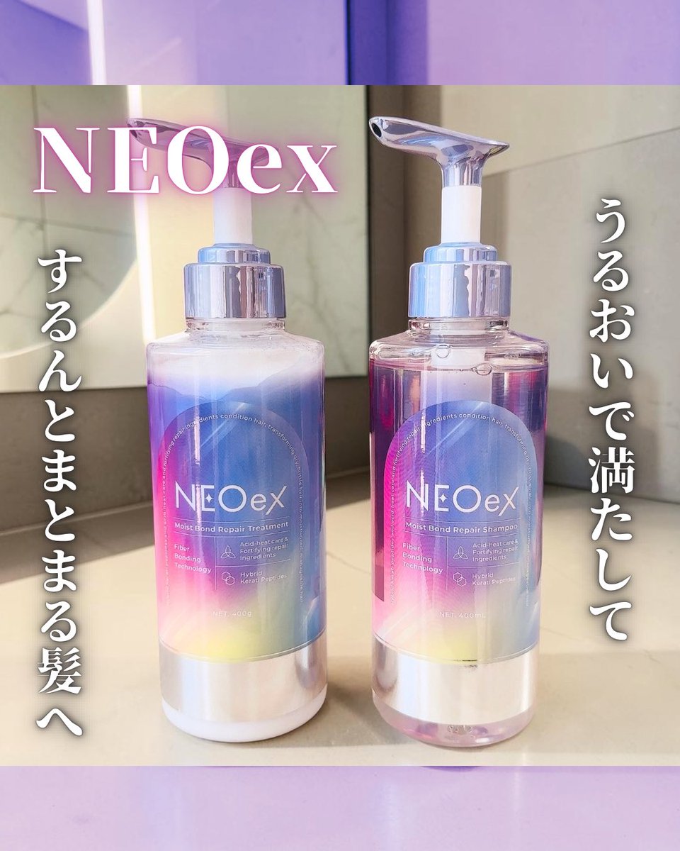 dal_9095's tweet photo. 🫧 [PR : NEOex]
@neoex_jp 

NEOex モイストボンドリペア

ダメージでパサつきがちな髪を、うるおいで満たしながら補修してくれるシャントリ。

洗い上がりは髪がやわらかく、乾かした後はサラサラで指通りもなめらか✨
 毛先までストンとまとまりやすいのもよかった◎ https://t.co/c8YhoVBtEd
