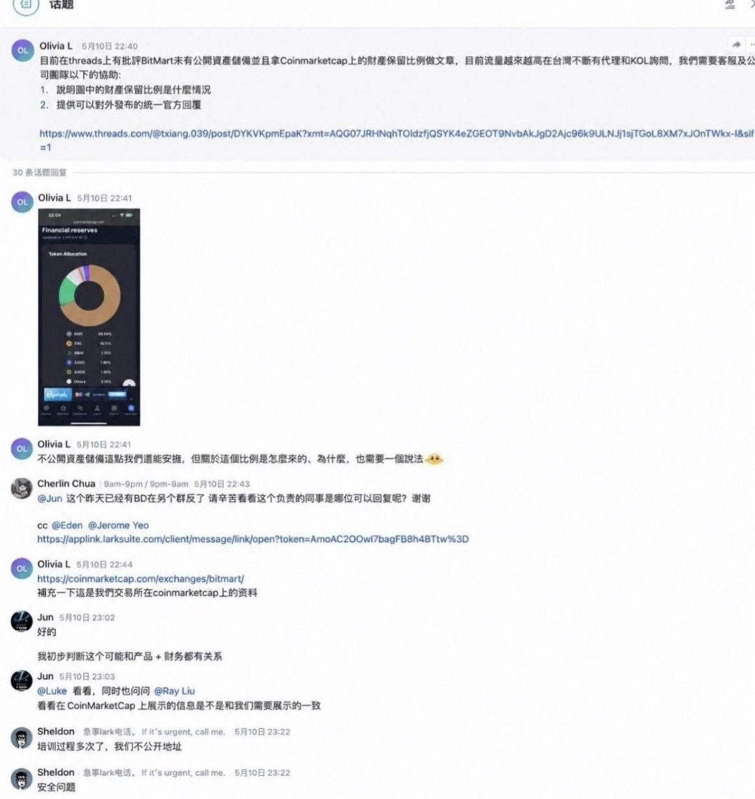BeardStaffX's tweet photo. ⚠️ THIS IS AN APPEAL NOT ONLY TO SHELDON XIA AND OTHER PEOPLE CONNECTED TO BITMART. THIS IS ALSO AN APPEAL TO THE EXCHANGES THROUGH WHICH BITMART-RELATED FUNDS APPEAR TO BE MOVING.

Since late July, BitMart withdrawals have effectively stopped working for affected users. The limit was reduced to approximately $2,000 per day, yet users report being unable to withdraw even $1.

💸 At the same time, according to blockchain tracing by affected users, transactions of approximately $5,000–$15,000 continue to leave wallets believed to be associated with BitMart — amounts exceeding the reported $2,000 daily user limit.

Who is authorizing these transactions, and who controls the receiving accounts?

Blockchain tracing indicates movement of funds toward Binance, OKX and Bybit.

🏦 BINANCE, BYBIT and OKX — conduct an immediate AML/compliance review, restrict BitMart-related assets where appropriate, preserve KYC and complete transaction histories, cooperate with law enforcement, and bring public attention to this major BitMart withdrawal crisis.

The roles of BitMart's leadership and finance team must also be investigated:

Sheldon Xia — founder of BitMart. Where are the customer assets?

Claudia — Head of HR — claims she “knows nothing.”

Terrence Lee — BitMart co-founder — claims he also “knows nothing,” despite reportedly being one of Sheldon Xia's closest associates. According to available information, he left on July 31, when withdrawal problems were already ongoing.

Chad Liang — claims he “knows nothing”; according to available information, he also left on July 31.

Tony — VIP Manager — deleted his account on July 26.

Pamela Grace Fernandez — Chief Accountant — claims she “knows nothing”; her role in financial operations and employee payments should be reviewed.

Effie Wang — also “knows nothing”; her role in employee payments and what information she had should be reviewed.

Ray — Finance Leader.

Sophia — Finance Leader.

Chenkai Li — according to information available to us, worked closely with Sheldon and requested access from other employees at Sheldon's direction.

Gavin — his alleged role in the strategy of attracting users with unusually high APYs should be investigated.

🚨 The May 10 employee conversation shown below is particularly important. In our assessment, it indicates that BitMart management was already aware of problems with reserves and the inability to provide Proof of Reserves. Despite this, increased APYs were used to attract additional deposits. The roles of Sheldon Xia and his closest subordinates in these decisions must be investigated.

The entire leadership chain shown in the screenshot below, together with everyone listed above, must be investigated in connection with the movement, control, concealment and handling of BitMart customer funds.

⚖️ EXCHANGES RECEIVING THESE FUNDS: RESTRICT THE RELEVANT ASSETS WHERE APPROPRIATE, PRESERVE KYC AND COMPLETE TRANSACTION HISTORIES, AND PROVIDE ALL RELEVANT DATA TO LAW ENFORCEMENT.

The blockchain leaves a trail. TXIDs do not disappear.

These questions must be answered through the appropriate investigations and legal proceedings.

WHO CONTROLS THE MONEY, AND WHERE ARE BITMART CUSTOMERS' ASSETS?