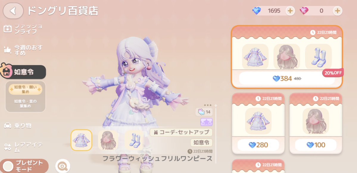 negativeanri's tweet photo. やばいこれめちゃお得で買えるぞ
月の水晶で買えるから無課金勢にはまじでおすすめ
ほんとにかわいい
 #ハートピア https://t.co/bd9CRU7Llb