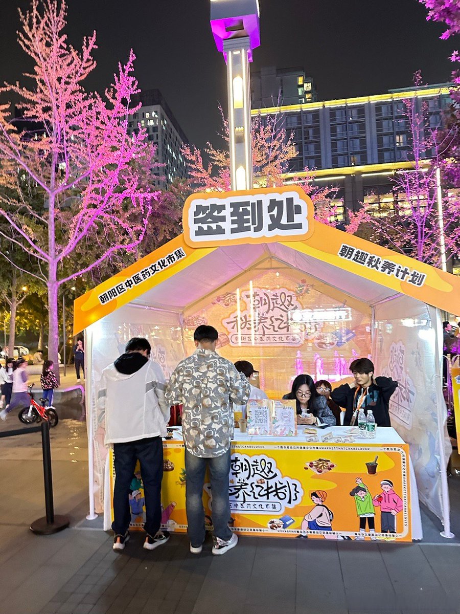 angelkid77's tweet photo. [社团招新ing！本周六下午社团广场有桌游PK/手作体验/街舞快闪，扫码就能领定制周边，快来和同好玩个尽兴～]， https://t.co/dIhMwNrHhx