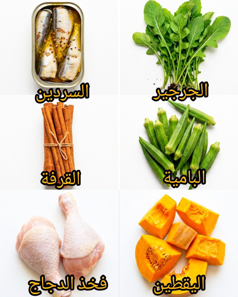 h_8lo5's tweet photo. أطعمة متوفرة في كل بيت، لكن الكثير يغفل عن فوائدها الصحية الخارقة! 
إليك ملخص سريع لأشهر 6 أطعمة يومية وكيف تدعم صحتك وجسمك بشكل لا يصدق https://t.co/vMLprYsHjO