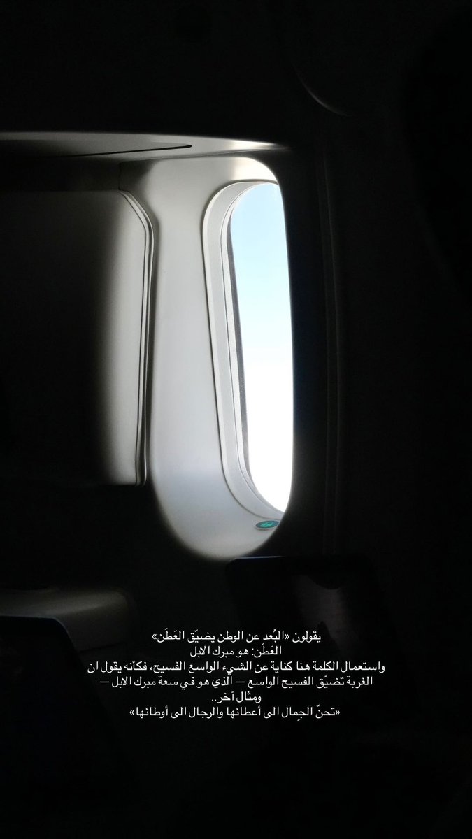 5yru__'s tweet photo. «تحنّ الجِمال الى أعطانها والرجال الى أوطانها» https://t.co/yLBnpmHBIO