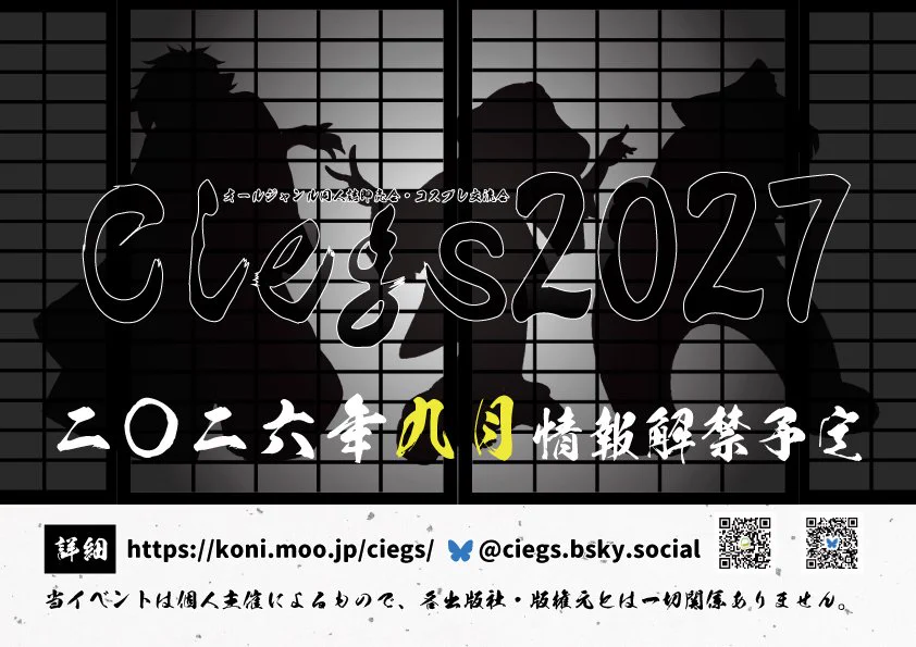 【ageha様】専用出品ページ Ciegs in AMAKUSA EXPO2026🐬11/7 (@event_ciegs) / X